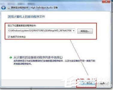 Win7視頻聊天對方聽不到我的聲音怎么解決?