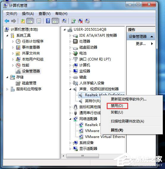 Win7視頻聊天對方聽不到我的聲音怎么解決?