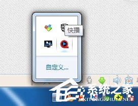 Win7如何隱藏圖標(biāo)?隱藏桌面右下角的圖標(biāo)的方法