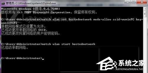 Win7電腦如何設置WiFi?設置WiFi的方法