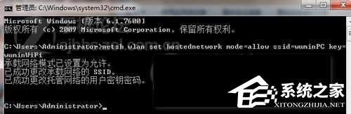 Win7電腦如何設置WiFi?設置WiFi的方法