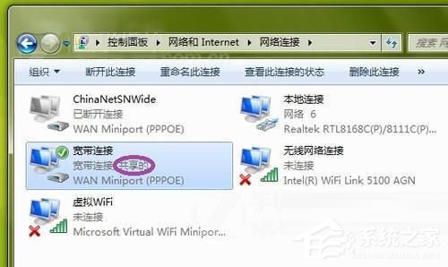 Win7電腦如何設置WiFi?設置WiFi的方法