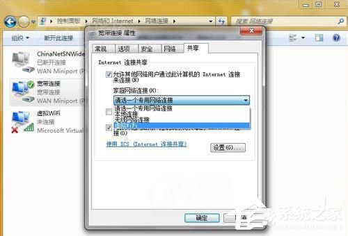 Win7電腦如何設置WiFi?設置WiFi的方法