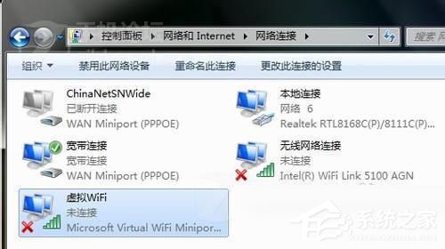 Win7電腦如何設置WiFi?設置WiFi的方法