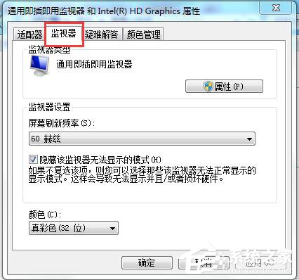 Win7系統電腦玩CF怎么調煙霧頭？