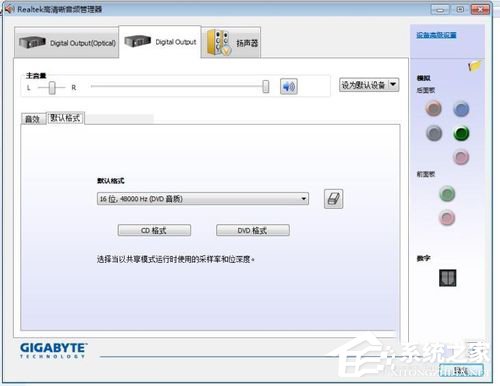 Win7音頻管理器怎么設置？設置Win7音頻管理器的方法