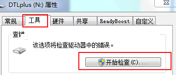 Win7文件名 目錄名或卷標(biāo)語法不正確的解決方法