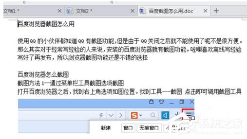 Win7怎么還原打開方式？還原文件默認打開方式的方法
