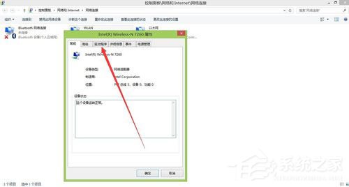 Win8系統(tǒng)如何更新無線網(wǎng)卡驅(qū)動(dòng)？