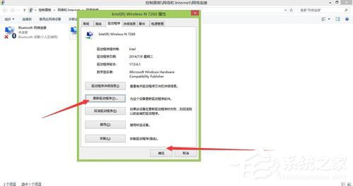 Win8系統(tǒng)如何更新無線網(wǎng)卡驅(qū)動(dòng)？