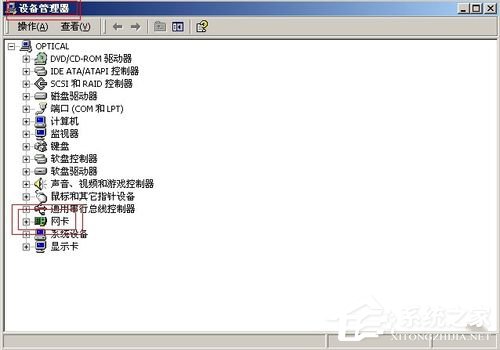 WinXP如何確定臺式機無線網卡驅動的版本？