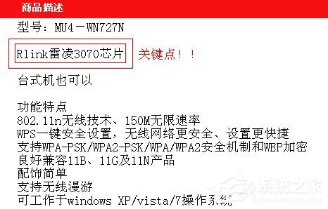 WinXP如何確定臺式機無線網卡驅動的版本？