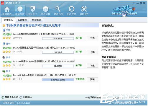 WinXP如何確定臺式機無線網卡驅動的版本？