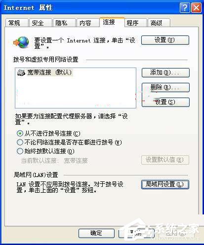WinXP怎么設置代理服務器？