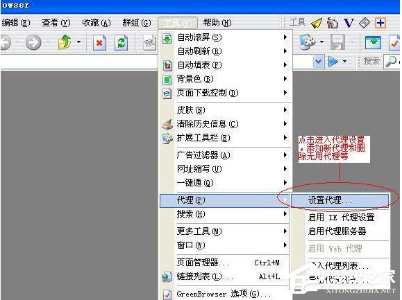 WinXP怎么設置代理服務器？