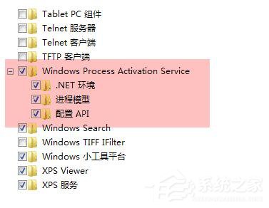 Win7系統iis無法啟動怎么解決？
