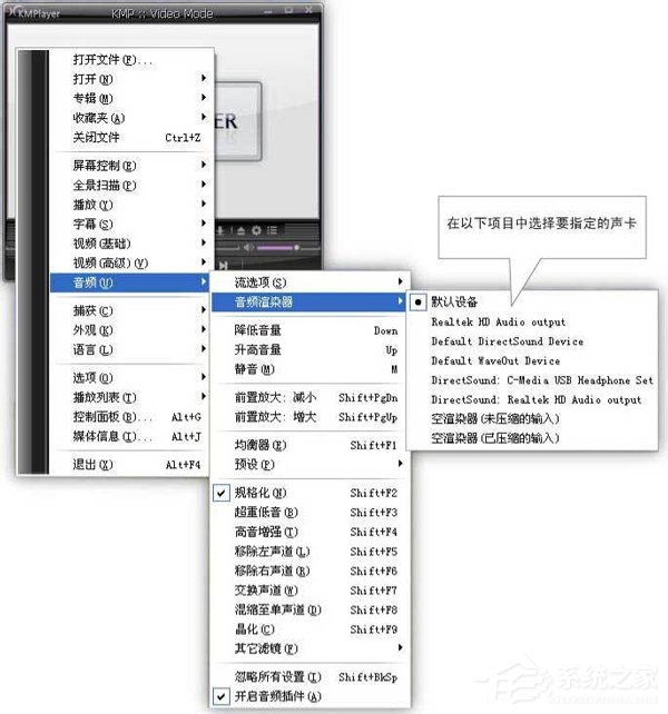WinXP如何設(shè)置電腦使用雙聲卡？設(shè)置電腦使用雙聲卡的方法
