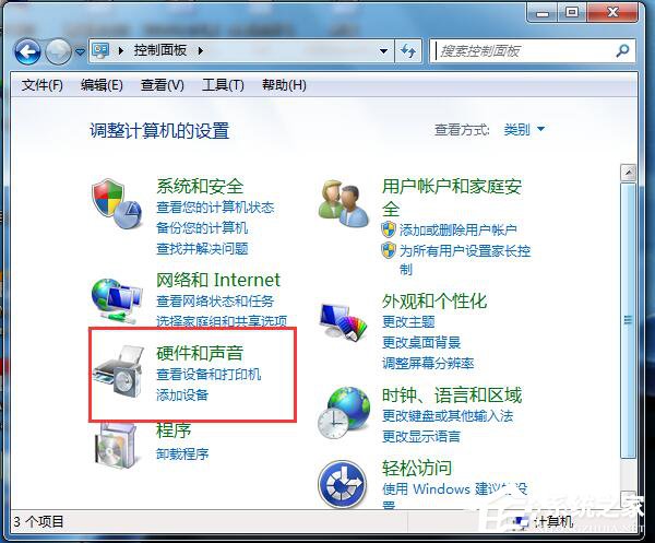 Win7電腦插上耳機沒聲音怎么辦？