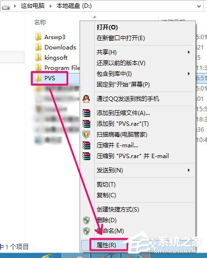Win8無法打開文件如何解決？