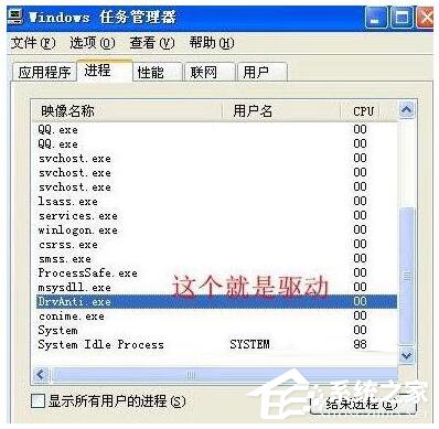 WinXP怎么關閉驅動防火墻？關閉驅動防火墻的方法