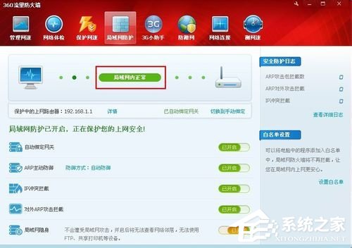 WinXP網絡連接正常無法上網怎么解決？