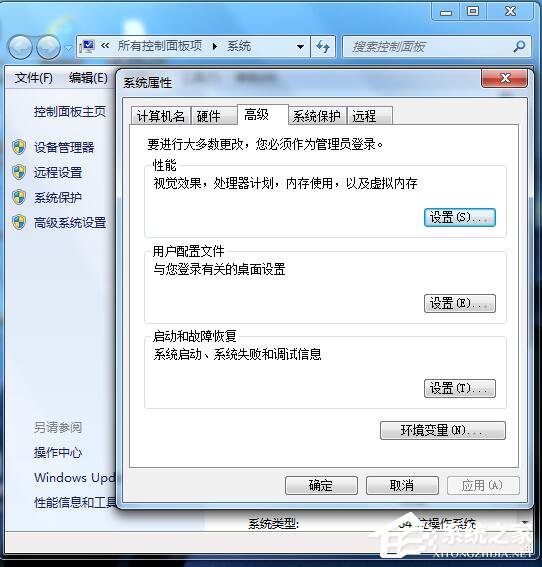 Win7電腦卡屏是怎么回事？