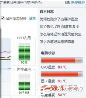Win7電腦卡屏是怎么回事?