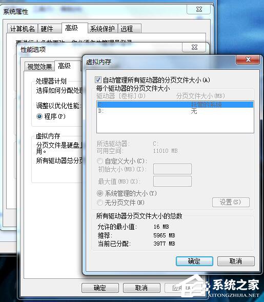 Win7電腦卡屏是怎么回事?