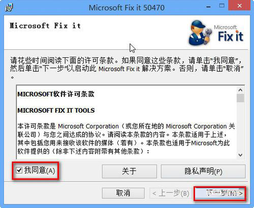 如何解決Win7運行Windows Defender出現錯誤代碼0x800106ba的問題?