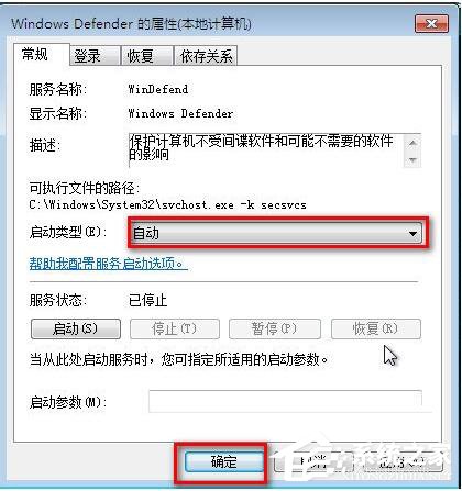如何解決Win7運行Windows Defender出現錯誤代碼0x800106ba的問題?