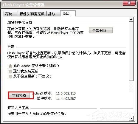 Win7百度圖片無法顯示怎么解決？