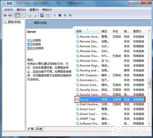 Win7局域網不能訪問如何解決？