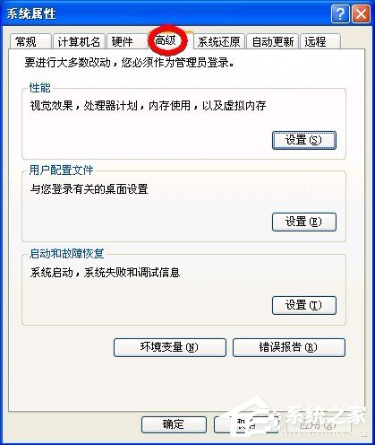 WinXP虛擬內(nèi)存如何設(shè)置？設(shè)置虛擬內(nèi)存的方法和步驟