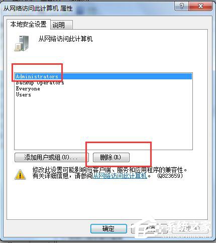 Win7局域網不能訪問如何解決？