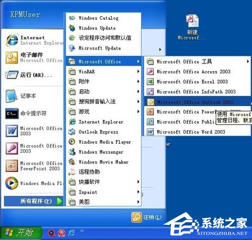 WinXP系統(tǒng)VCF文件怎么打開？打開VCF文件的方法