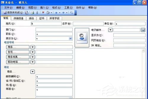 WinXP系統(tǒng)VCF文件怎么打開？打開VCF文件的方法