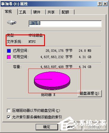 WinXP系統將FAT32轉NTFS格式的方法