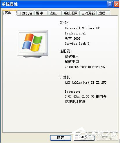 WinXP電腦開機后自動重啟如何解決？