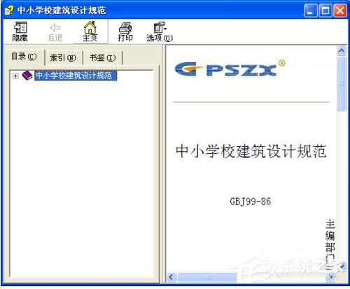 WinXP已取消到該網(wǎng)頁(yè)的導(dǎo)航的解決方法