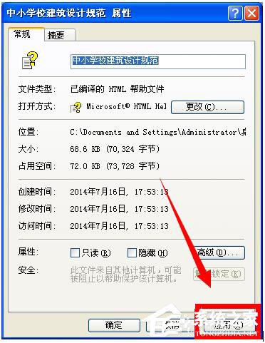 WinXP已取消到該網(wǎng)頁(yè)的導(dǎo)航的解決方法