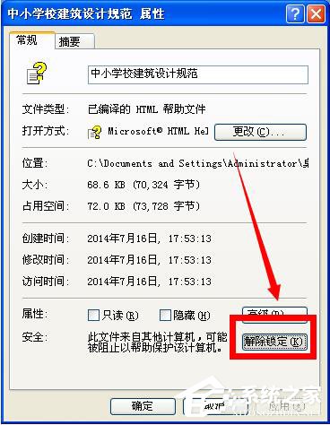 WinXP已取消到該網(wǎng)頁(yè)的導(dǎo)航的解決方法