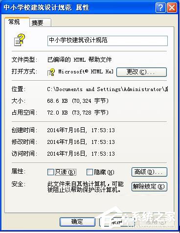 WinXP已取消到該網(wǎng)頁(yè)的導(dǎo)航的解決方法