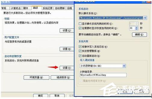 WinXP電腦開機后自動重啟如何解決？