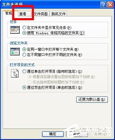 WinXP怎么改擴展名？改文件擴展名的方法和步驟