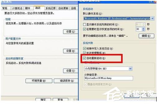 WinXP電腦開機后自動重啟如何解決？
