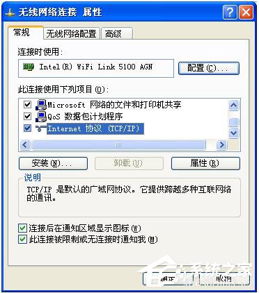 WinXP提示無(wú)任何網(wǎng)絡(luò)提供程序接受指定的網(wǎng)絡(luò)路徑怎么辦？