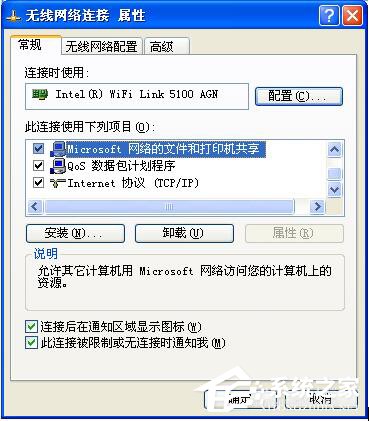 WinXP提示無(wú)任何網(wǎng)絡(luò)提供程序接受指定的網(wǎng)絡(luò)路徑怎么辦？