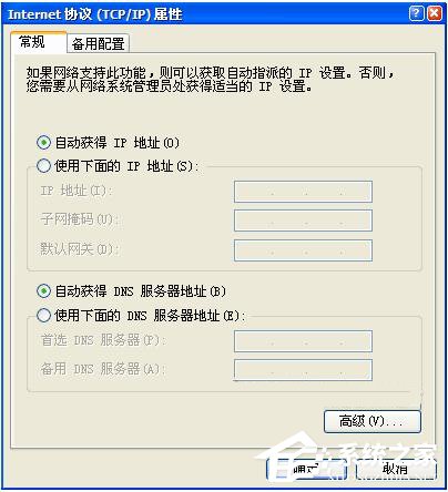 WinXP提示無(wú)任何網(wǎng)絡(luò)提供程序接受指定的網(wǎng)絡(luò)路徑怎么辦？