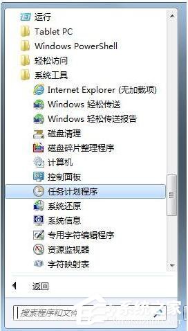 Win7設(shè)置靜音快捷鍵的方法