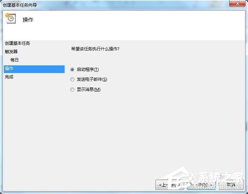 Win7設(shè)置靜音快捷鍵的方法